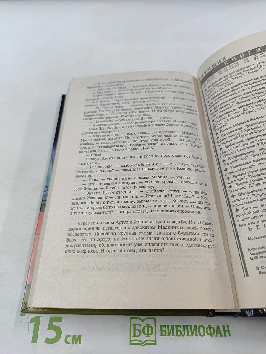 Мы не мафия, мы хуже