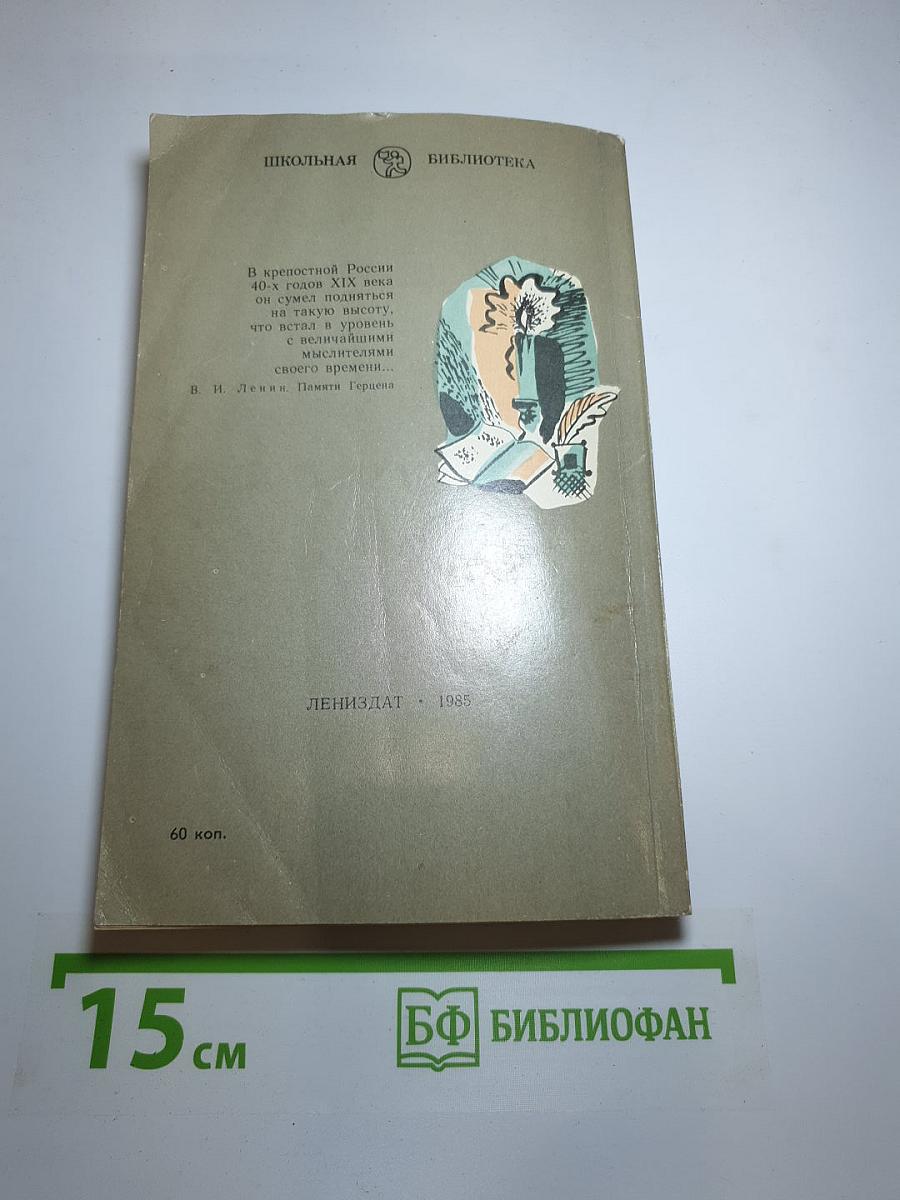 Кто виноват? Сорока-воровка. Доктор Крупов