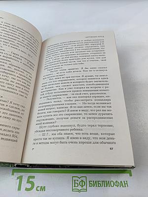 Шуттовская рота