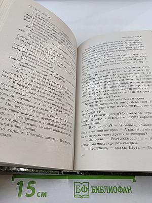 Шуттовская рота