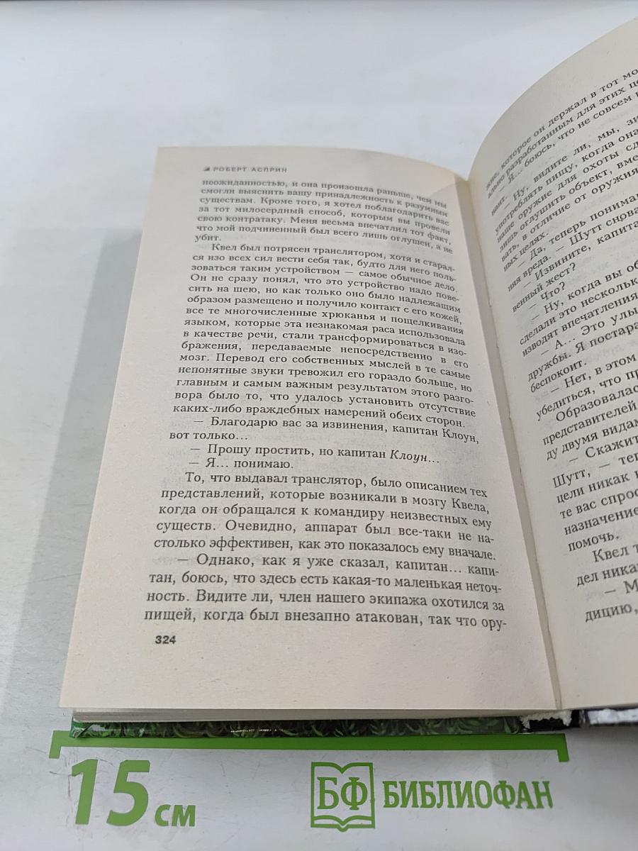 Шуттовская рота