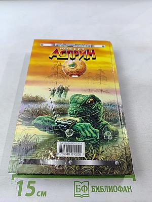 Шуттовская рота