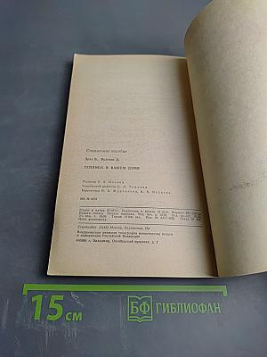 Теплица в вашем доме