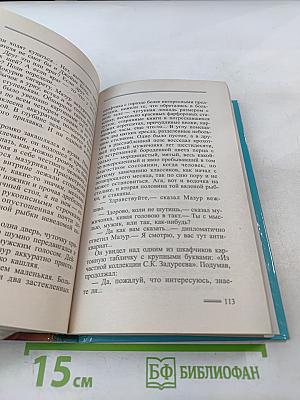 Пиранья против воров