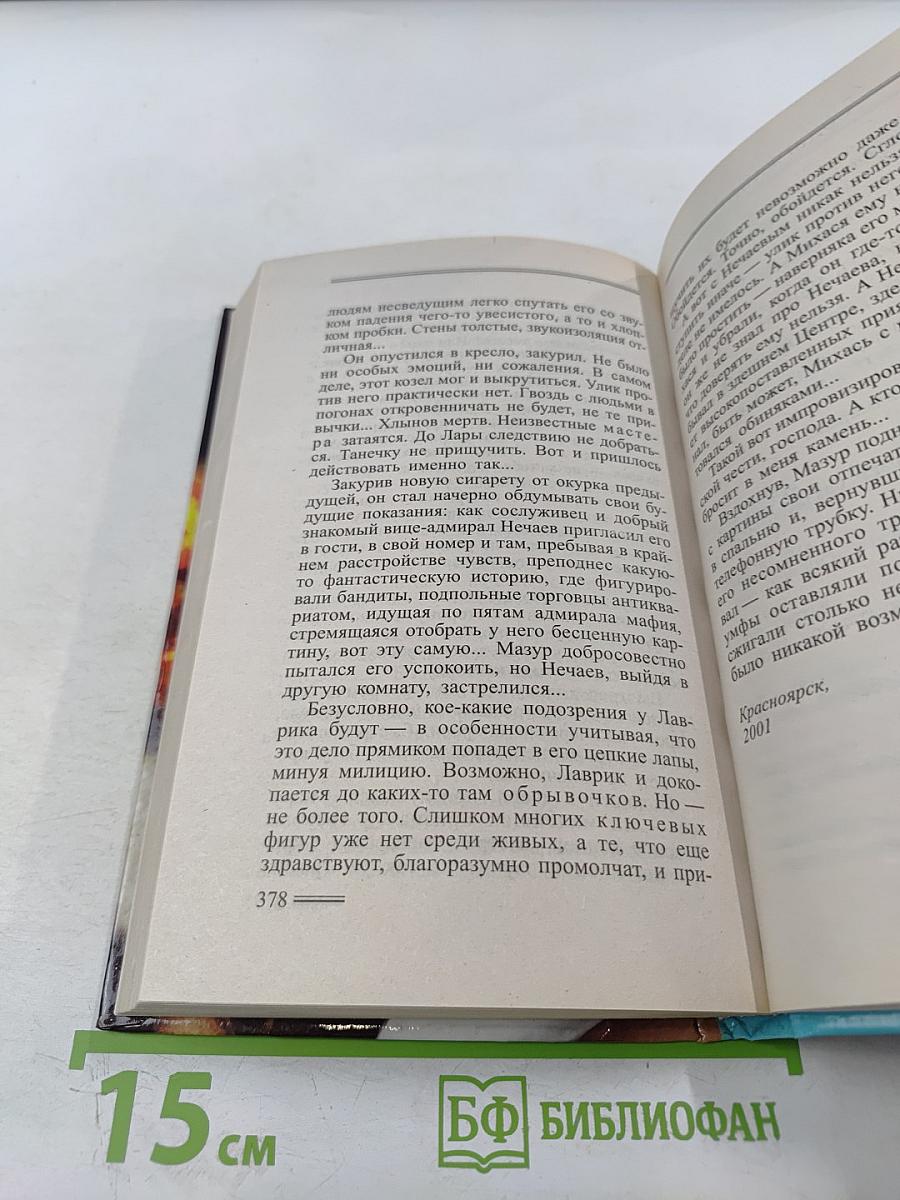 Пиранья против воров