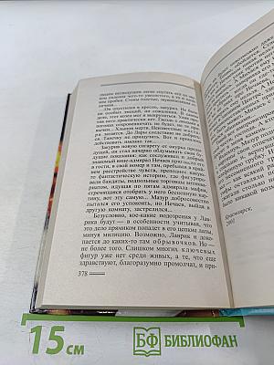 Пиранья против воров