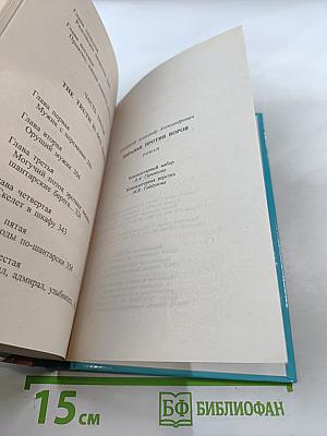 Пиранья против воров