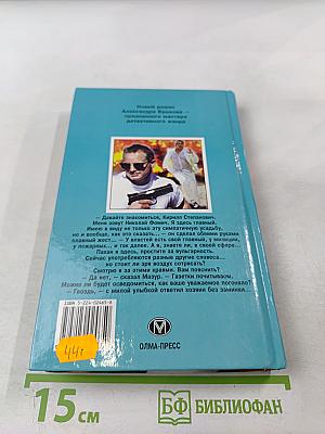 Пиранья против воров