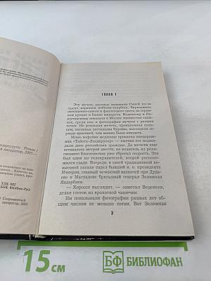 Слепой. Умереть, чтобы воскреснуть