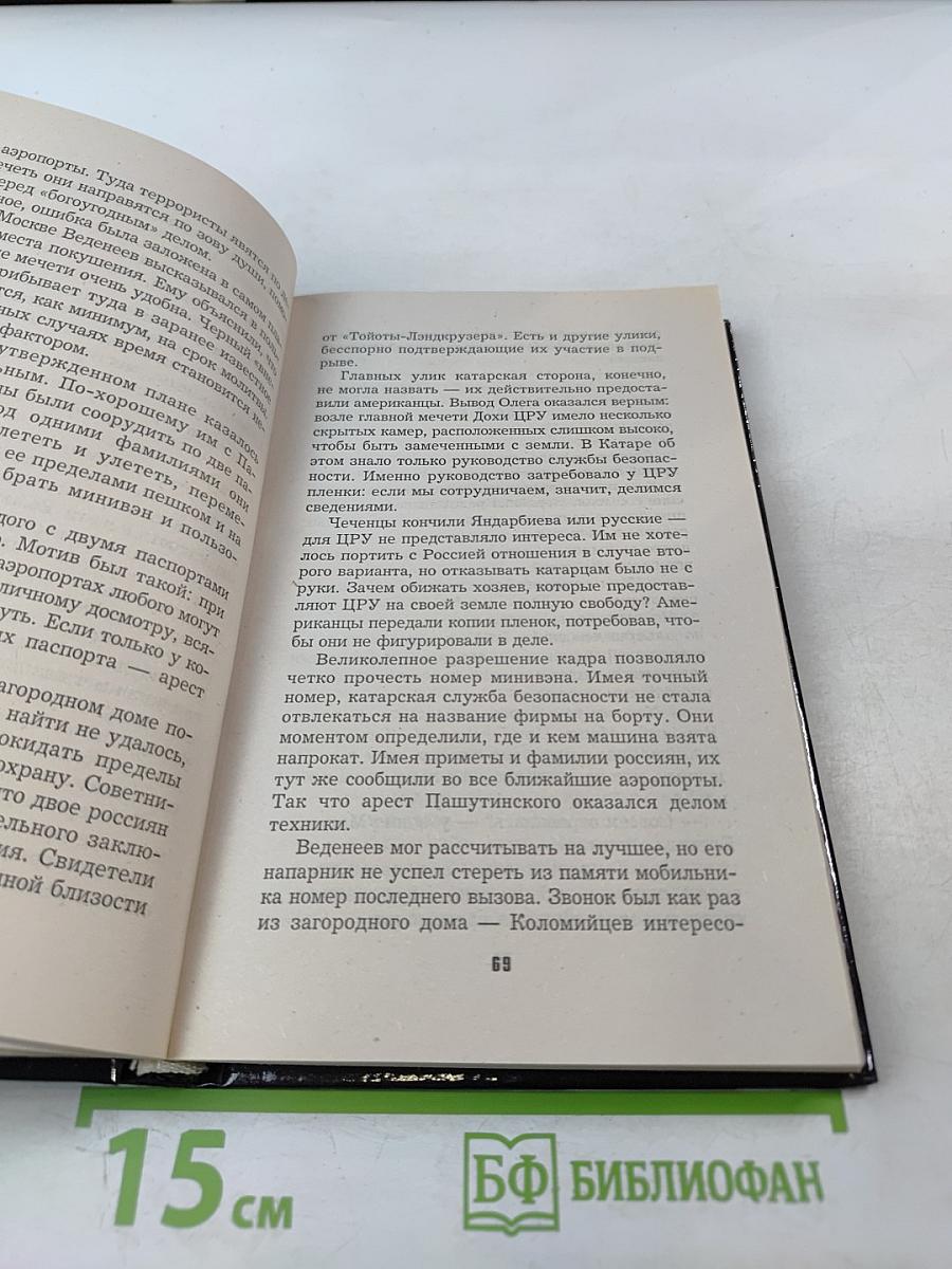 Слепой. Умереть, чтобы воскреснуть