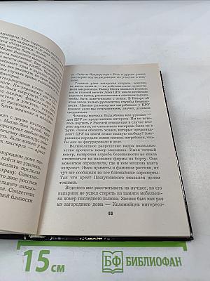 Слепой. Умереть, чтобы воскреснуть