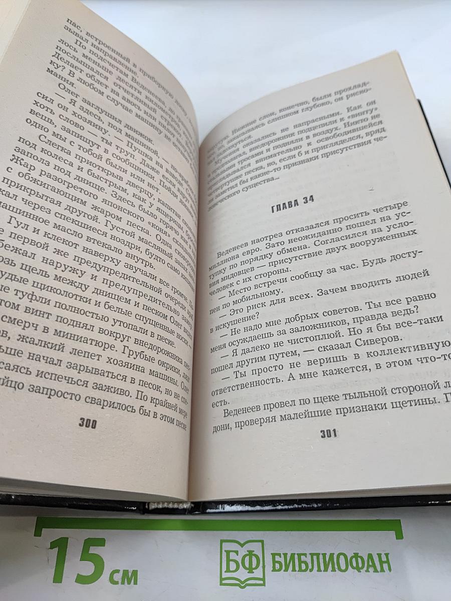 Слепой. Умереть, чтобы воскреснуть