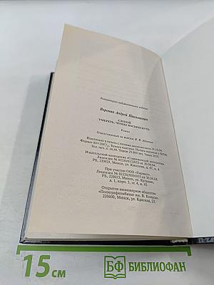 Слепой. Умереть, чтобы воскреснуть