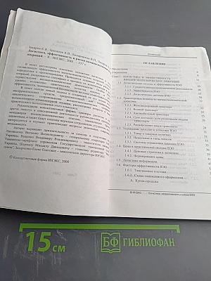 Логистика, эффективность и риски внешнеэкономических операций