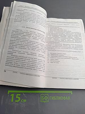 Логистика, эффективность и риски внешнеэкономических операций