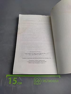 Логистика, эффективность и риски внешнеэкономических операций