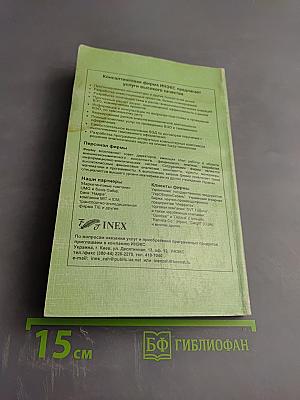 Логистика, эффективность и риски внешнеэкономических операций