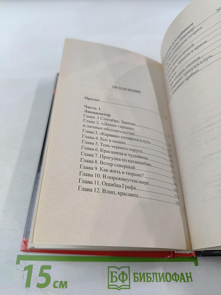 Владимирский централ. Зэк