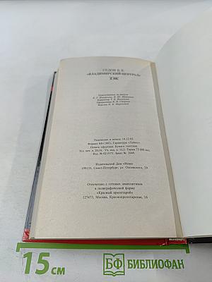 Владимирский централ. Зэк