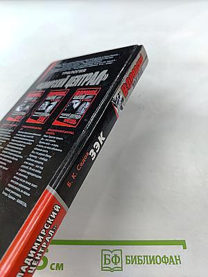 Владимирский централ. Зэк