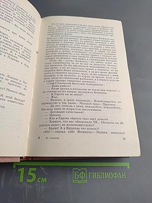 Альтернатива. Часть 1