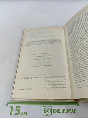 Мифы Древней Греции