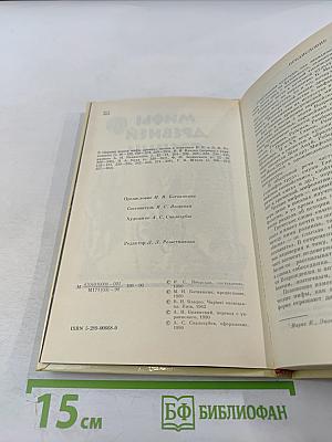 Мифы Древней Греции