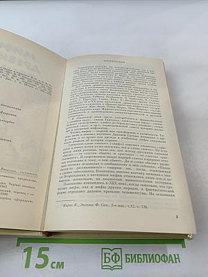 Мифы Древней Греции