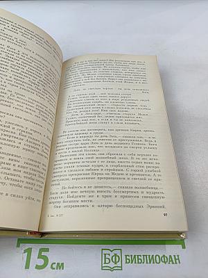 Мифы Древней Греции