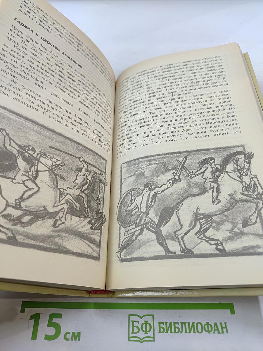 Мифы Древней Греции