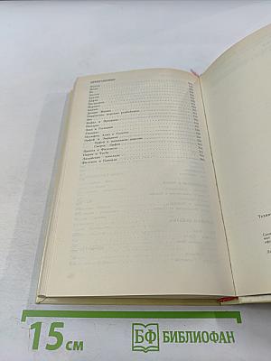 Мифы Древней Греции