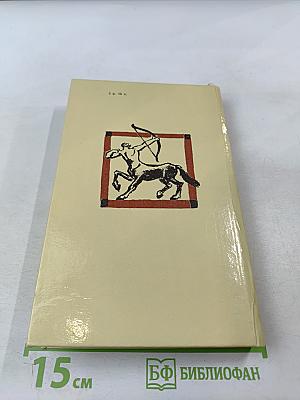 Мифы Древней Греции