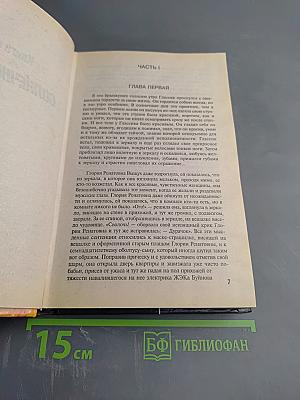 Люди полной луны