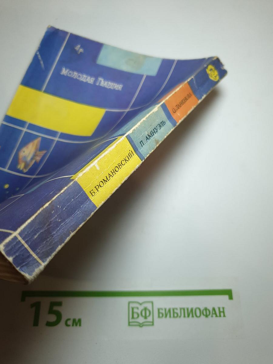 Клетчатый тапир. Капли звездного света. Преступление в медовом раю