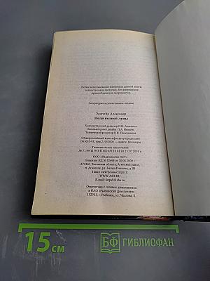 Люди полной луны