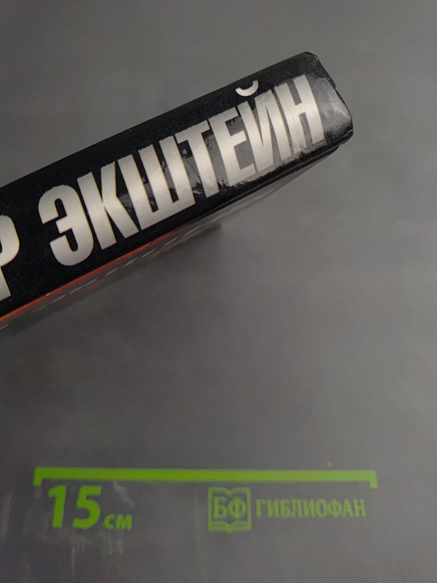 Люди полной луны