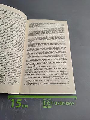 Сон разума рождает чудовищ