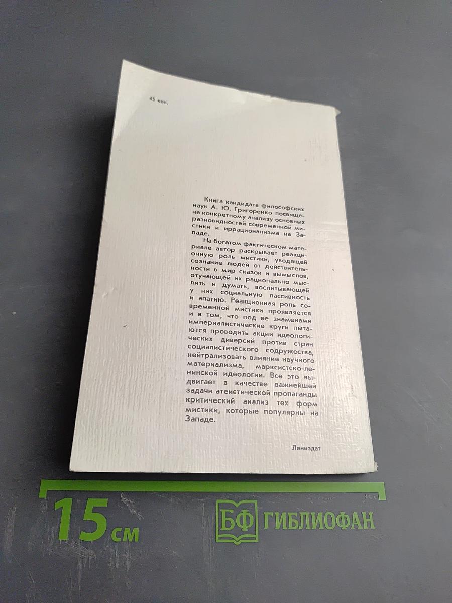 Сон разума рождает чудовищ