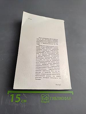 Сон разума рождает чудовищ