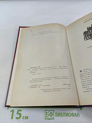 Черный консул