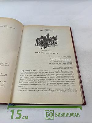 Черный консул