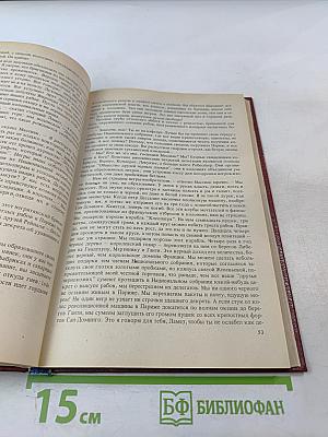 Черный консул