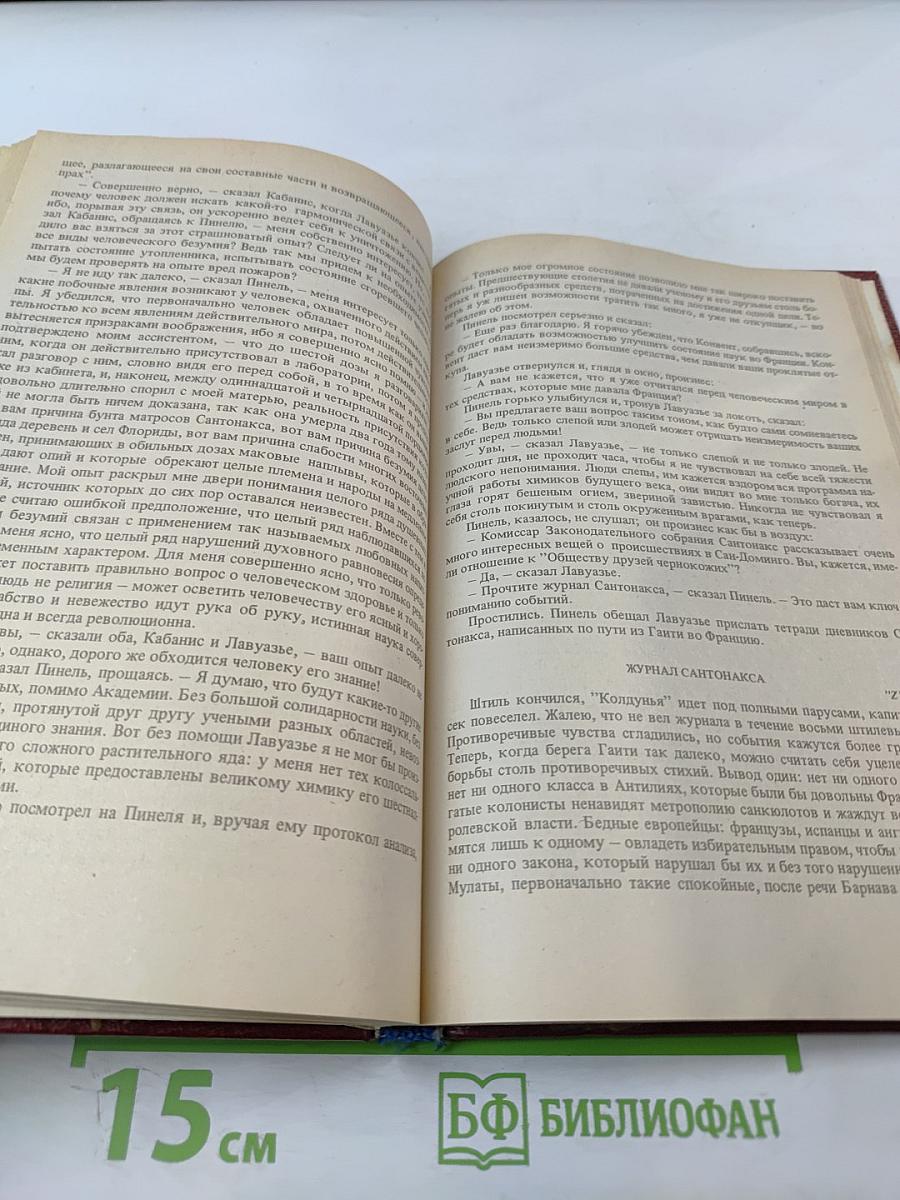 Черный консул