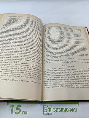 Черный консул