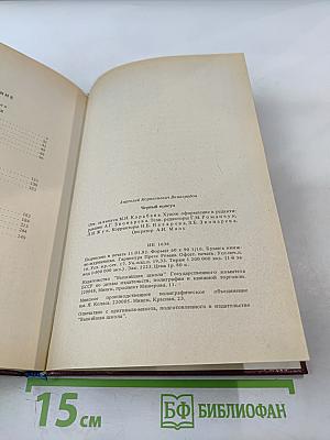 Черный консул