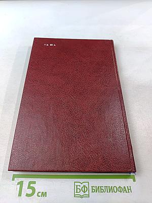 Черный консул