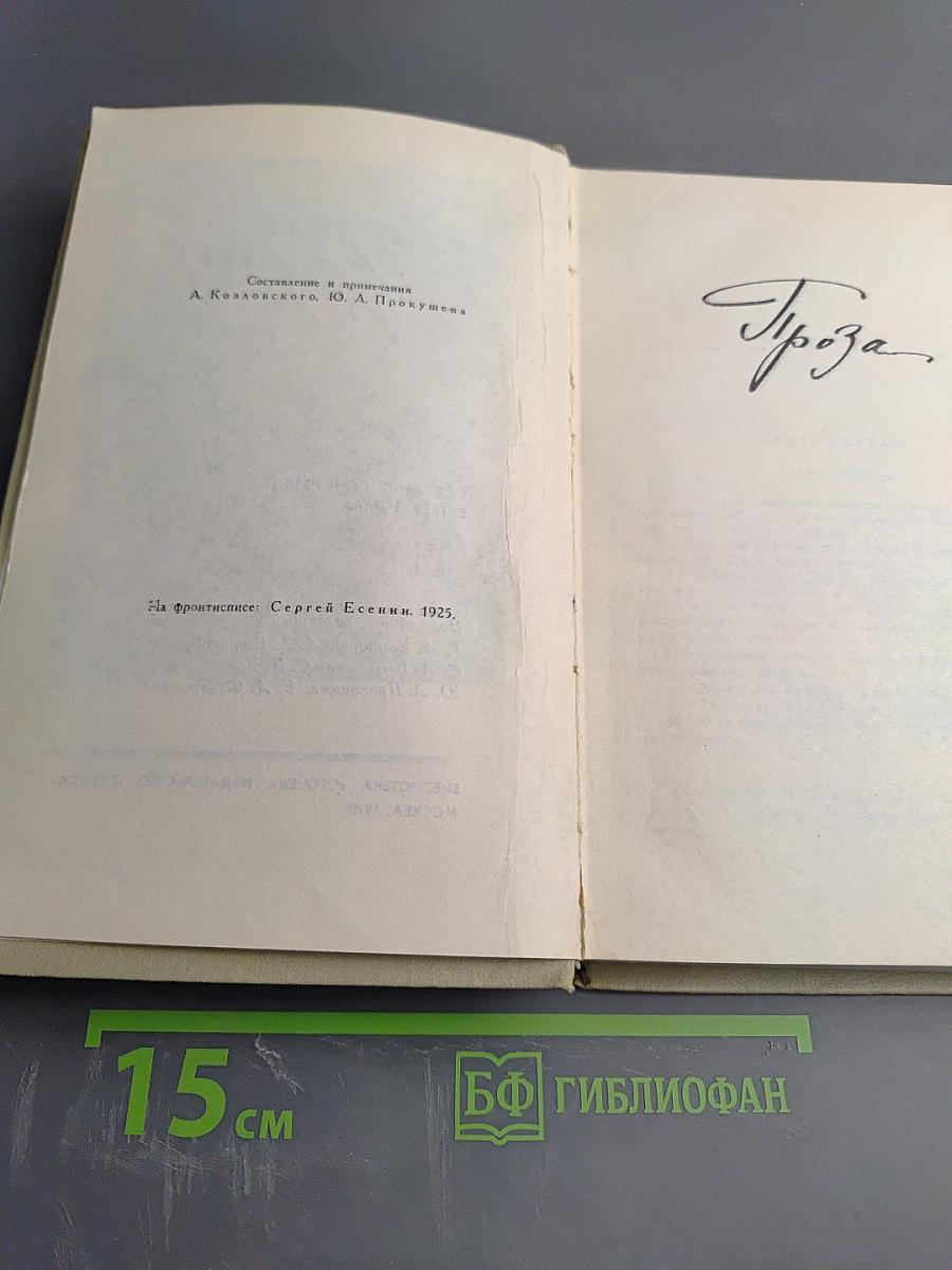 Собрание сочинений в трех томах. Том 3