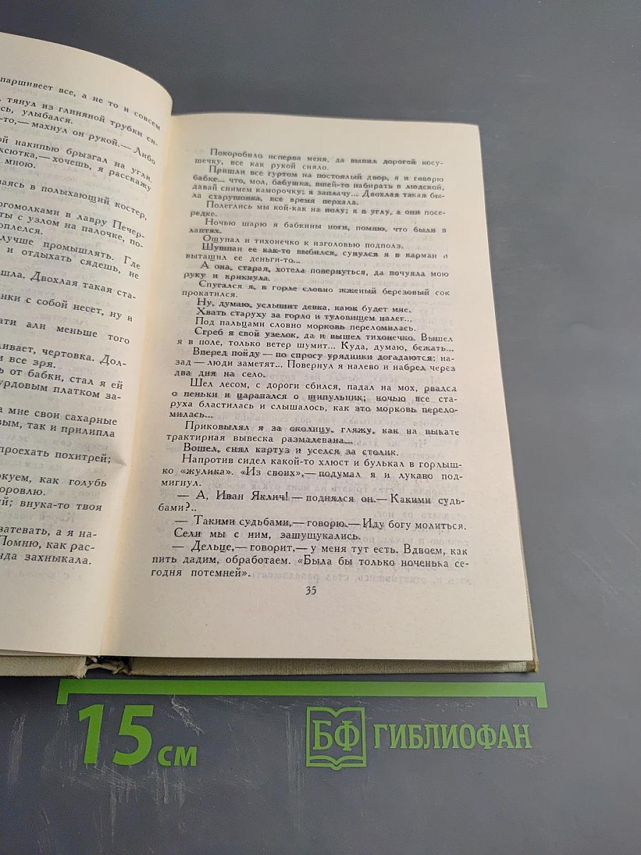 Собрание сочинений в трех томах. Том 3