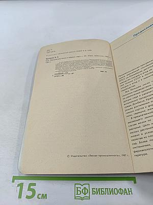 Лесные растения в вашем саду: Плодово-ягодные деревья и кустарники