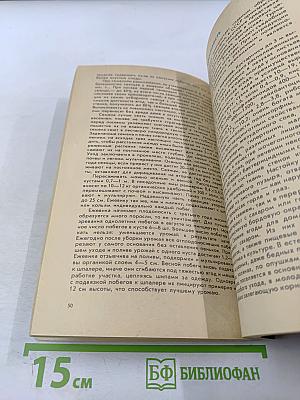 Лесные растения в вашем саду: Плодово-ягодные деревья и кустарники